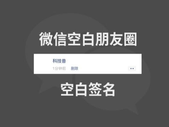 微信朋友圈签名怎么设置