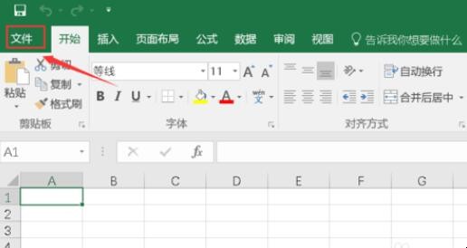 excel2010打开是空白没内容怎么办