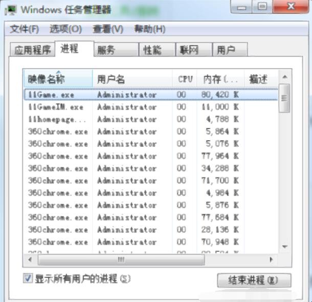 Win7系统