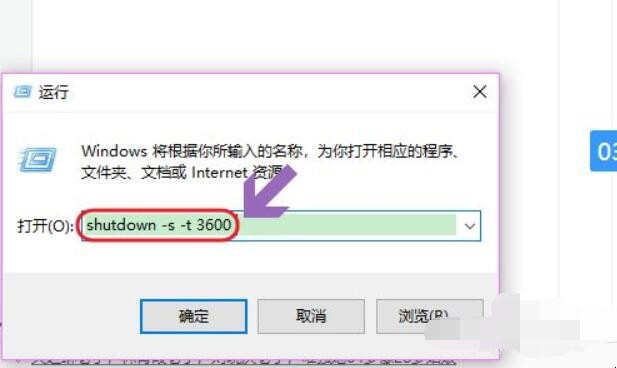 Windows10如何设置定时关机