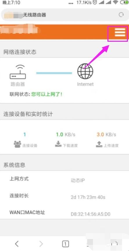 家里的wifi显示连接但不能上网怎么办