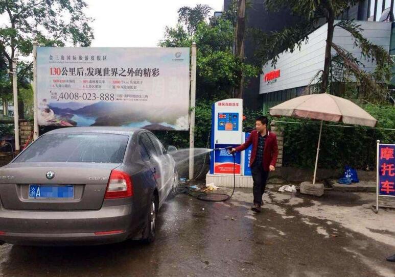 洗车