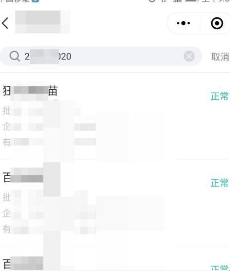 疫苗怎么查询