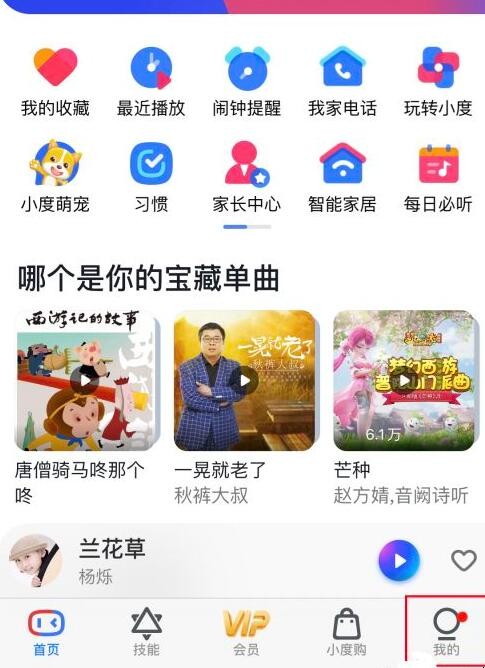 小度智能音箱如何升级