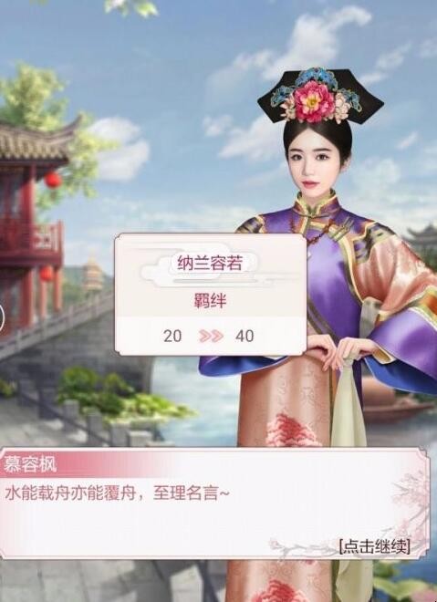 《宫廷秘传》怎么玩