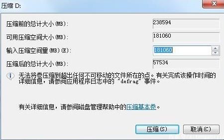 Windows7分区工具在哪