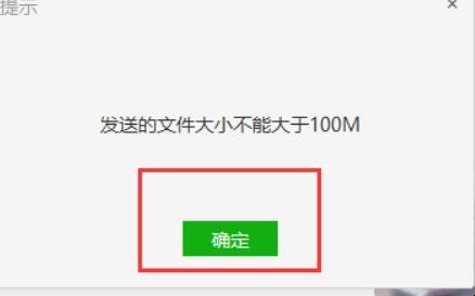 文件太大微信无法传送怎么办