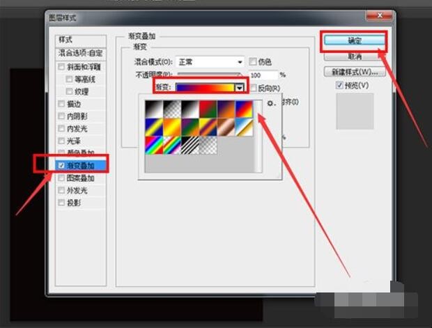 如何应用PS把文字填充渐变色