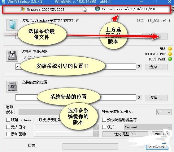 u盘安装win8的教程是什么