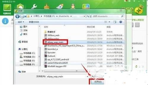 Win7系统360安全卫士如何设置白名单