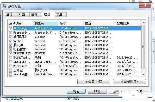 window开机启动项在哪里设置