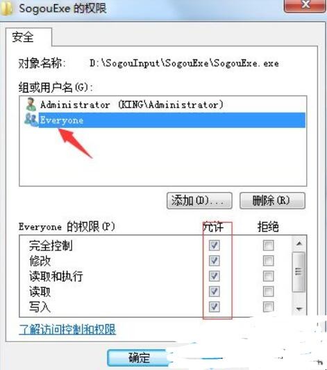 Windows10怎么解除文件夹权限