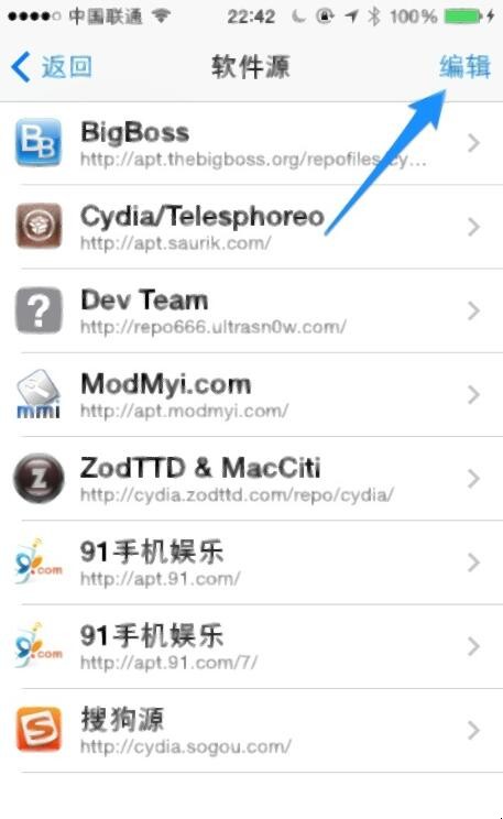 如何彻底删除cydia