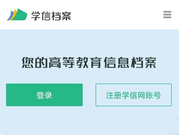 高中生如何查看自己的账号信息