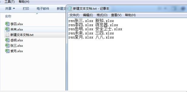 怎样批量修改excel文件名称