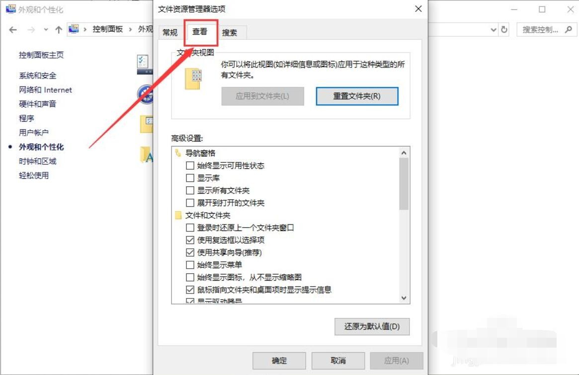 Windows10系统怎么显示文件的后缀名