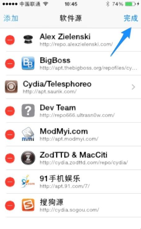 如何彻底删除cydia