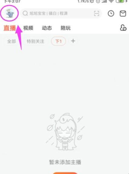 斗鱼直播怎么充值鱼翅