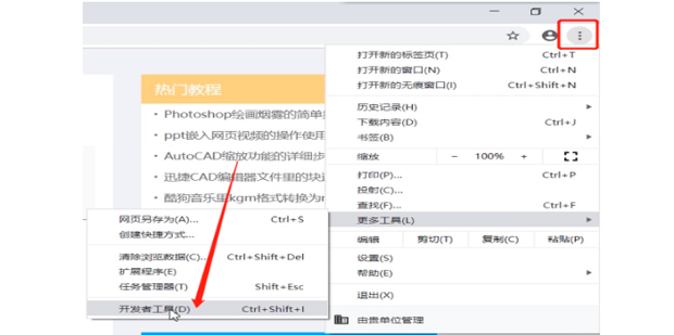 如何用谷歌浏览器下载任意网页上的视频