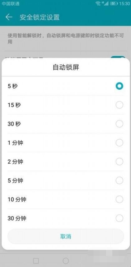 华为手机怎么样设置自动锁屏的时间