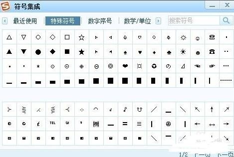 电脑上如何打特殊符号