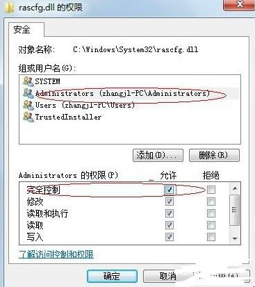 如何获取trustedInstaller权限