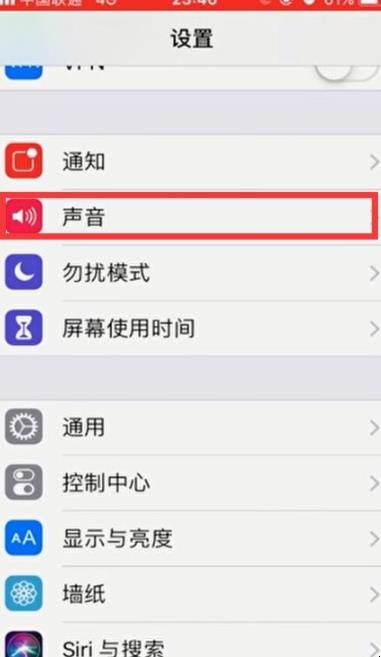 苹果按键音怎么设置