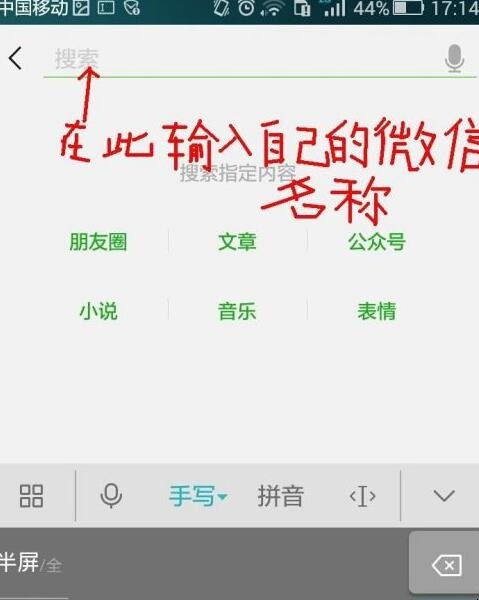 自己建的微信群怎么找