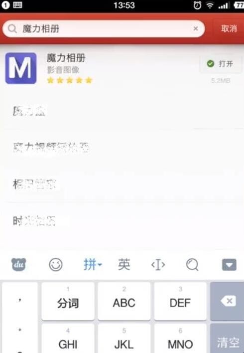 微信朋友圈音乐相册