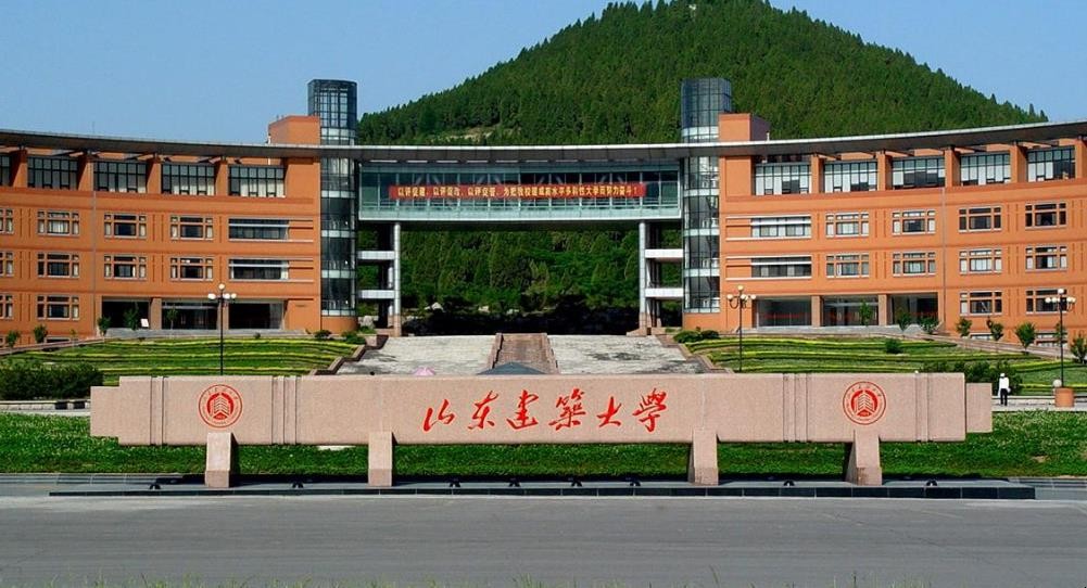 山东建筑大学