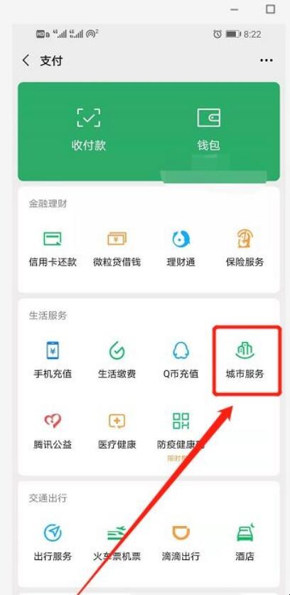 泰州社保怎么查询个人账户