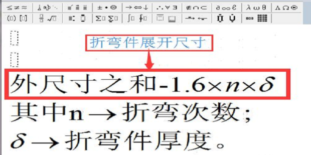 钣金件展开尺寸怎样计算