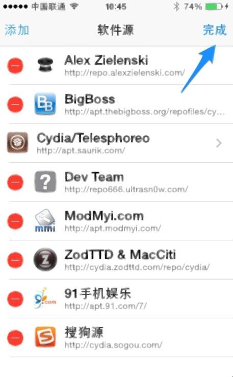 如何彻底删除cydia