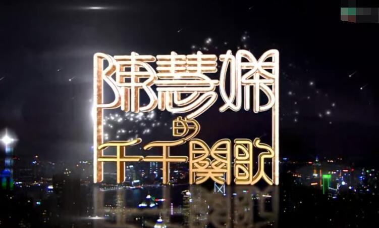 《千千阙歌》歌曲鉴赏是什么