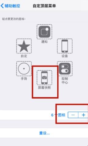 苹果6splus怎么截图