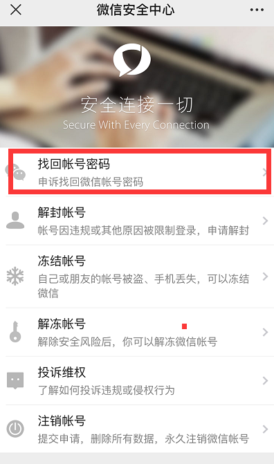 微信小号隐藏在什么位置