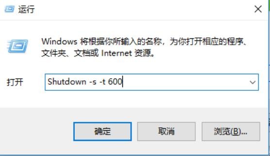 windows怎么设置定时关机