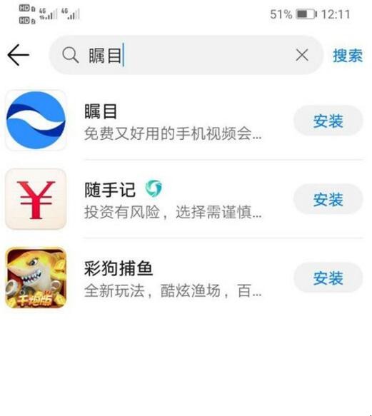 华为手机怎么下载瞩目