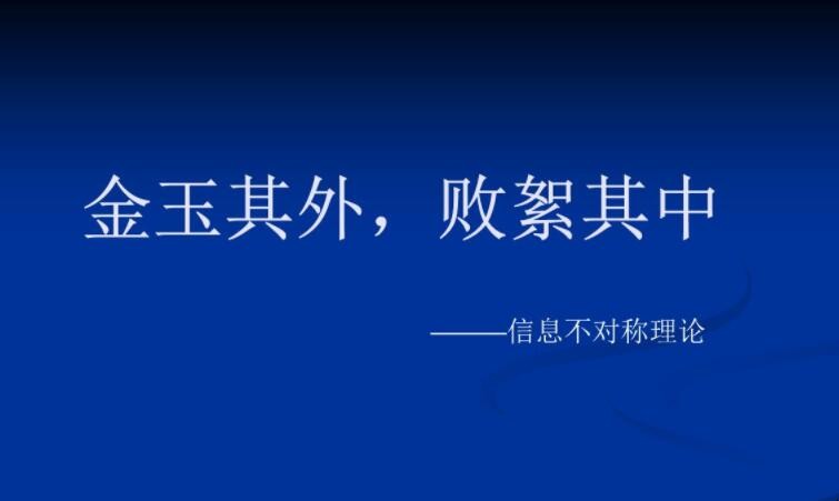 金玉其外败絮其中是什么意思