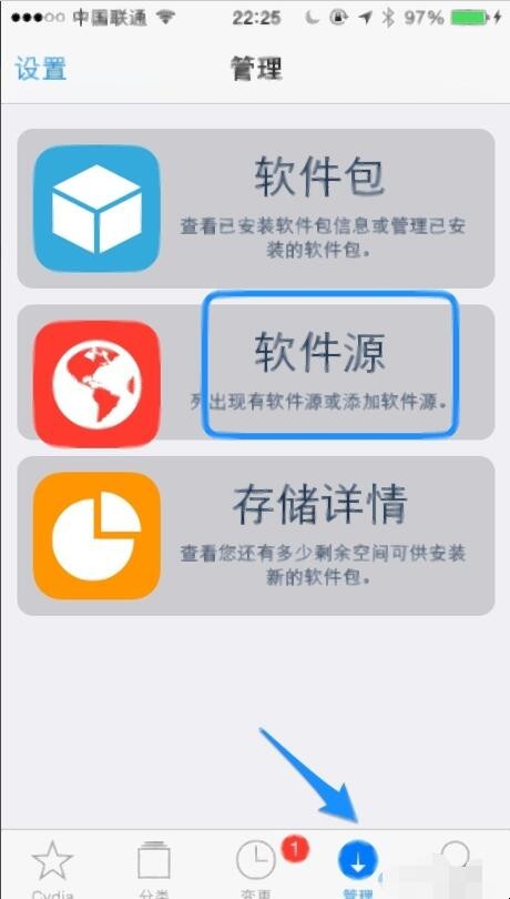 如何彻底删除cydia