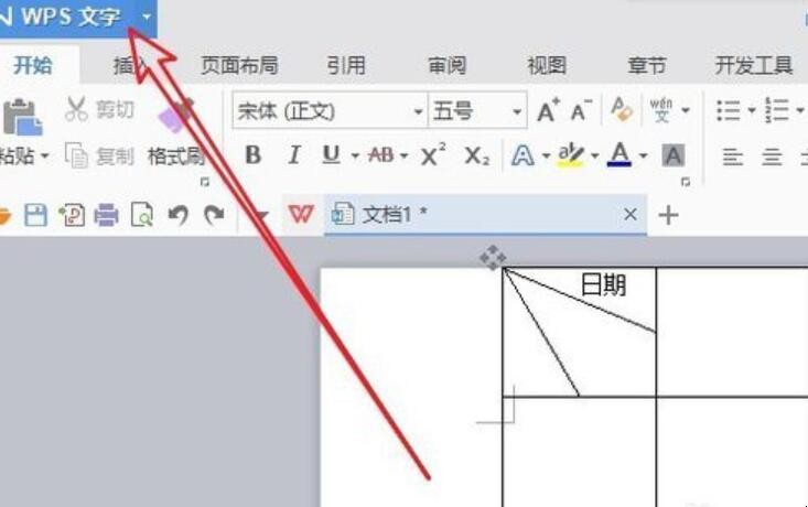 wps文字如何缩放打印