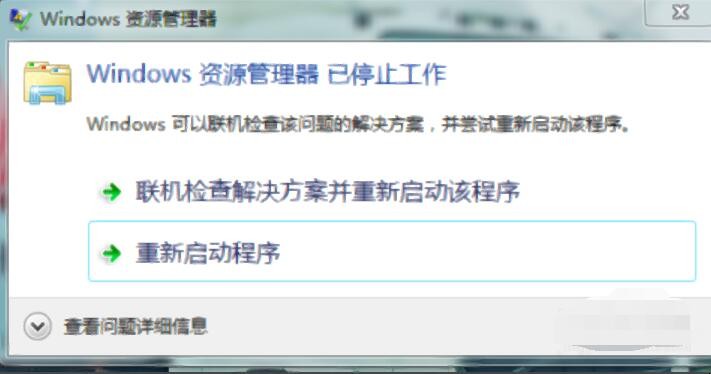 Win7系统