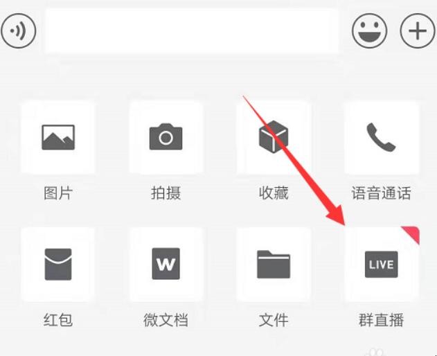 微信群能视频直播吗