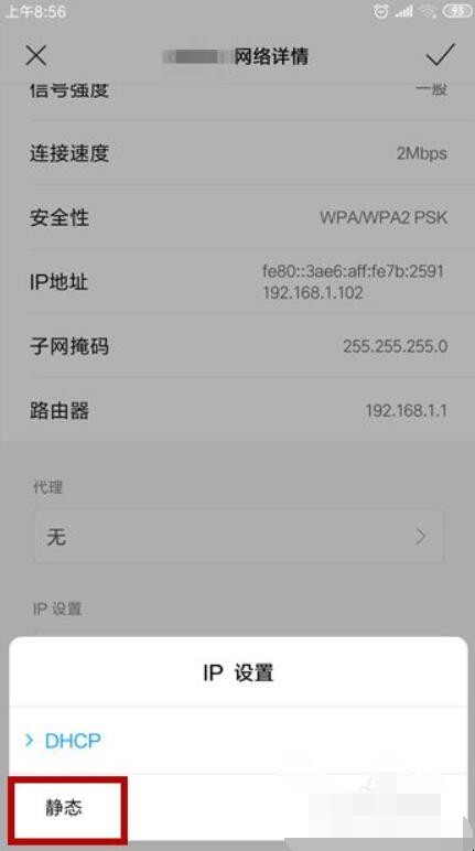 手机被WiFi拒绝接入怎么办