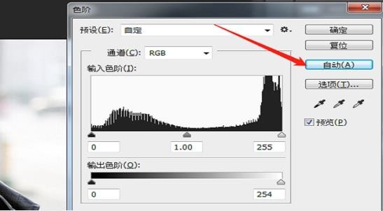 Ps怎么让皮肤变白