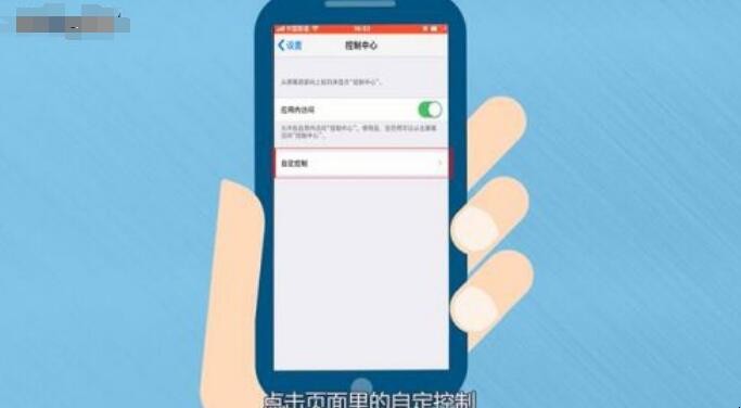 iPhone手机录屏时怎么录制声音