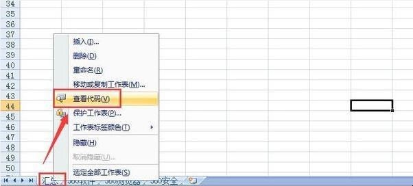 如何将excel中的sheet表进行数据合并