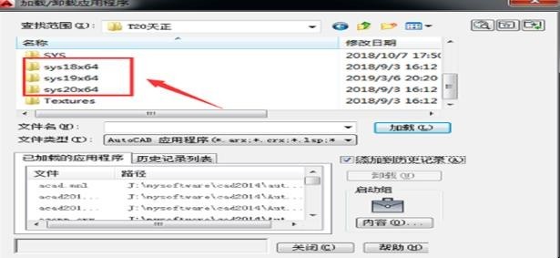 如何解决天正所有快捷命令无法使用