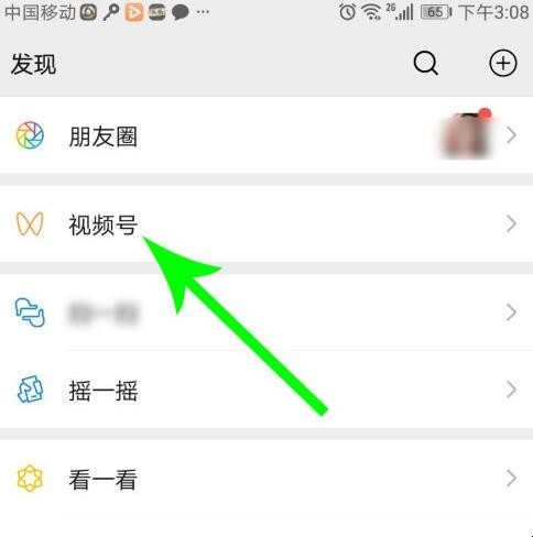 微信怎么发视频号