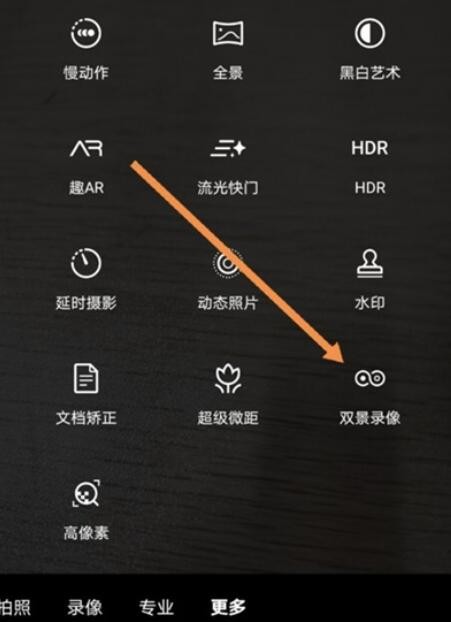 华为nova8se怎么用双景录像